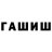 МЕТАДОН белоснежный A Chiwo